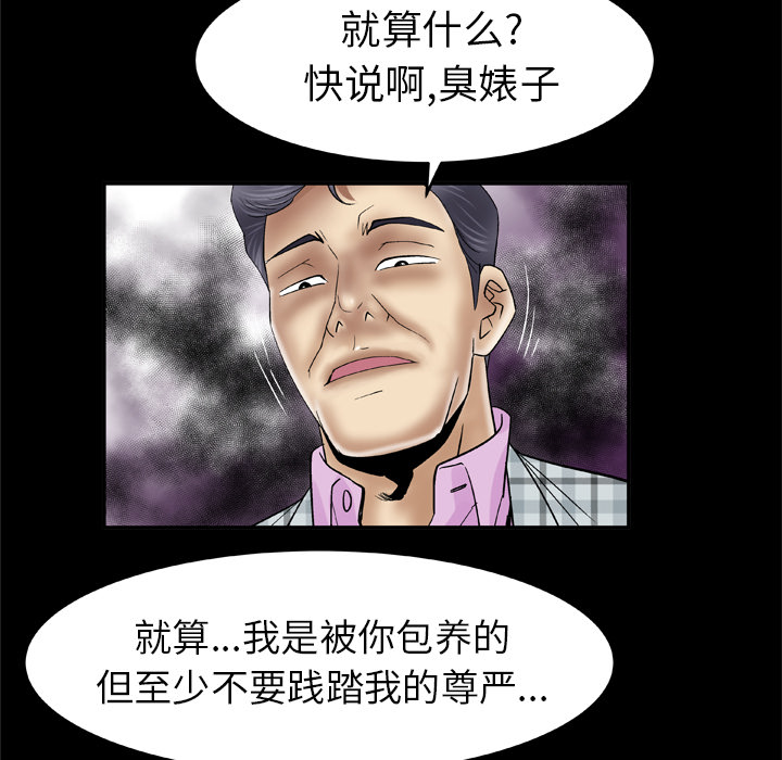 妻子的情人：42 -妻子的情人-无名（第7张）