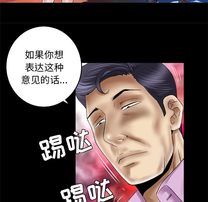 妻子的情人：42 -妻子的情人-无名（第9张）
