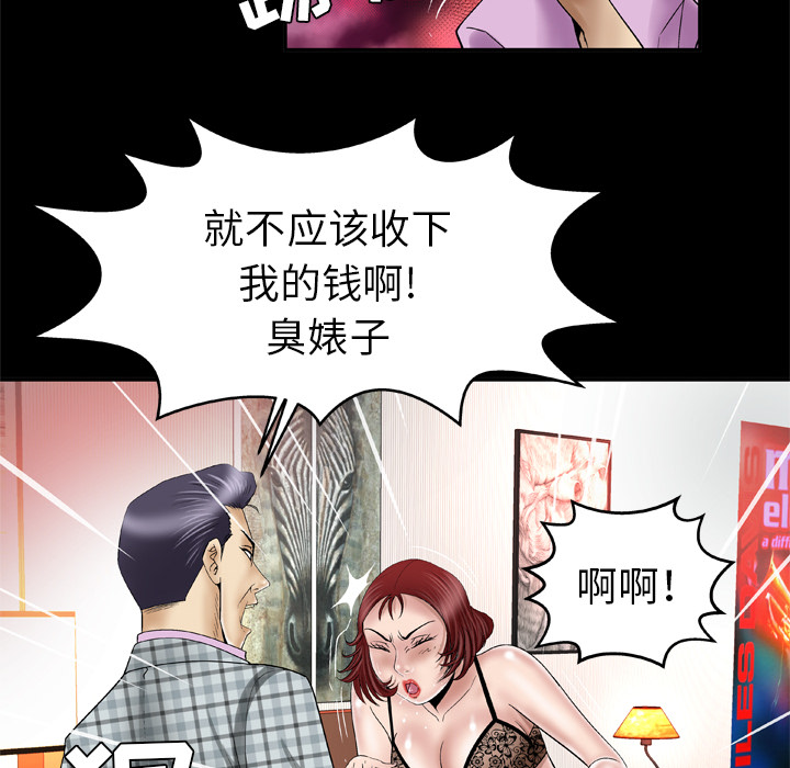 妻子的情人：42 -妻子的情人-无名（第10张）