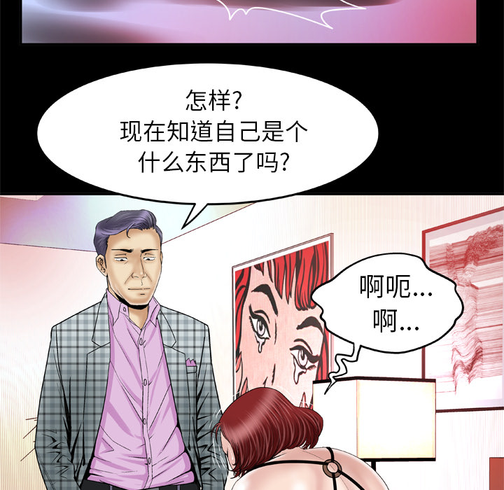 妻子的情人：42 -妻子的情人-无名（第13张）