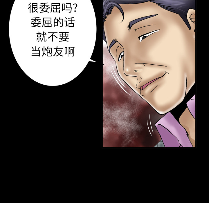 妻子的情人：42 -妻子的情人-无名（第16张）