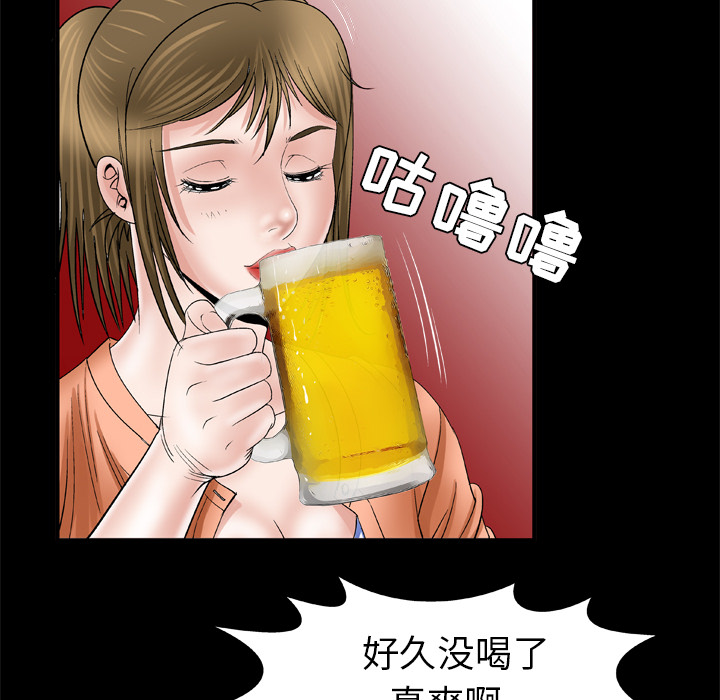 妻子的情人：43 -妻子的情人-无名（第6张）