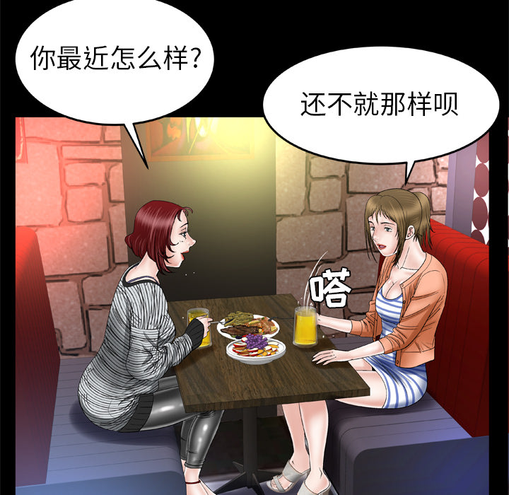 妻子的情人：43 -妻子的情人-无名（第8张）