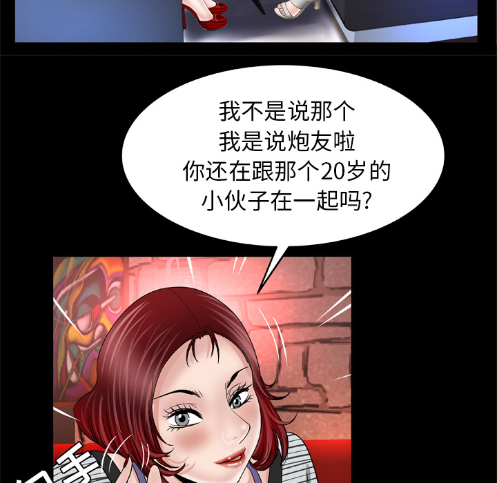 妻子的情人：43 -妻子的情人-无名（第9张）