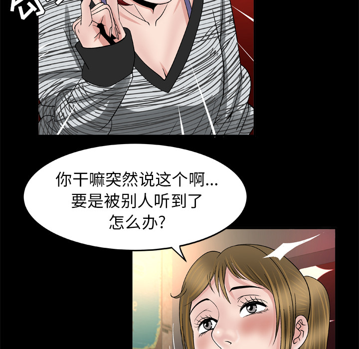 妻子的情人：43 -妻子的情人-无名（第10张）