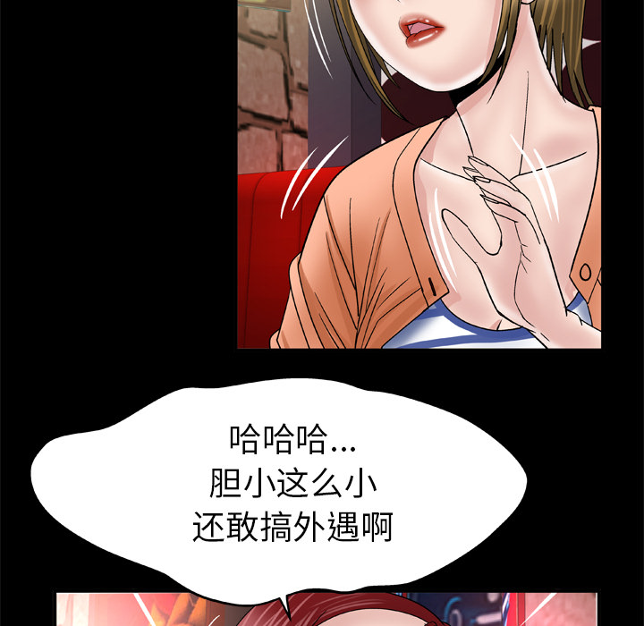 妻子的情人：43 -妻子的情人-无名（第11张）