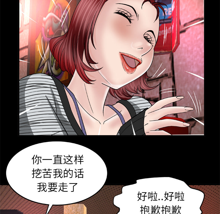 妻子的情人：43 -妻子的情人-无名（第12张）