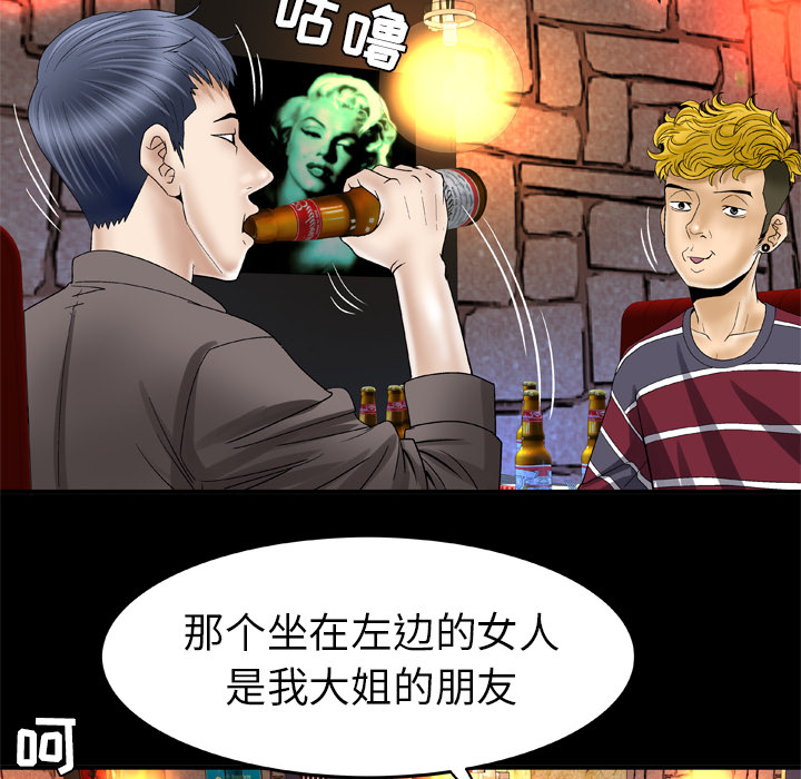 妻子的情人：43 -妻子的情人-无名（第15张）
