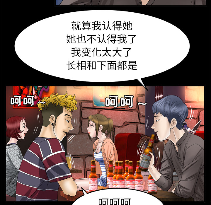妻子的情人：43 -妻子的情人-无名（第18张）