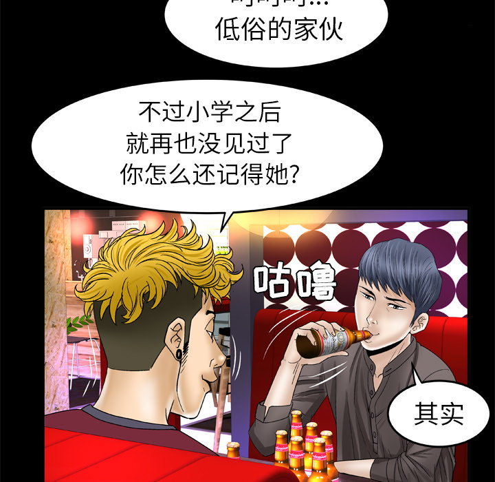 妻子的情人：43 -妻子的情人-无名（第19张）