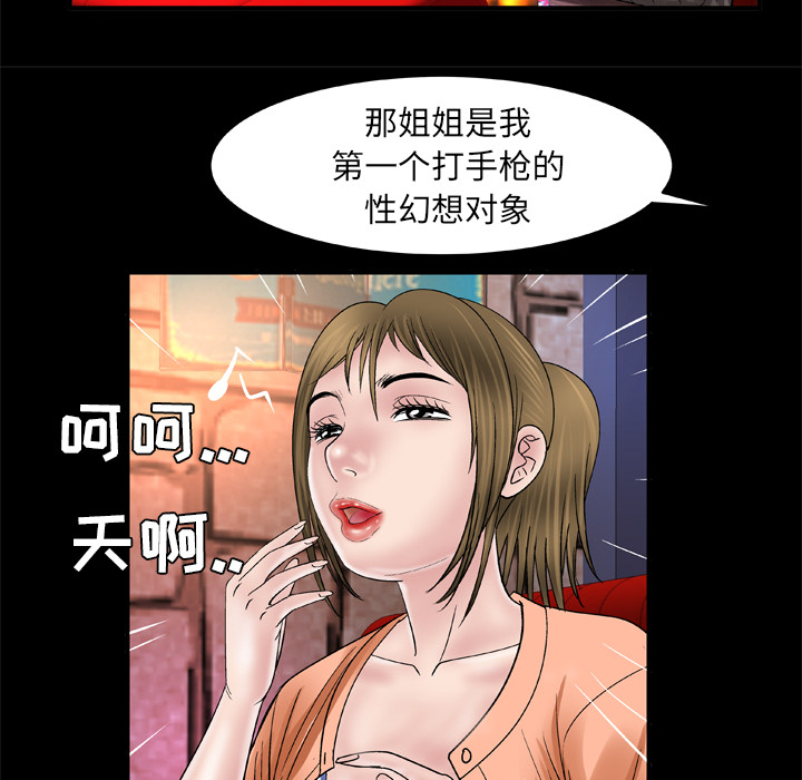 妻子的情人：43 -妻子的情人-无名（第20张）