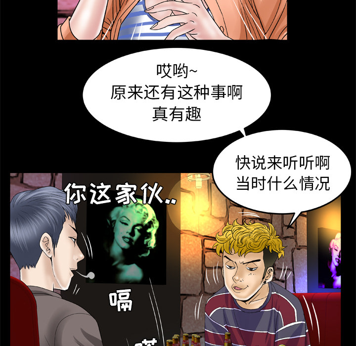 妻子的情人：43 -妻子的情人-无名（第21张）