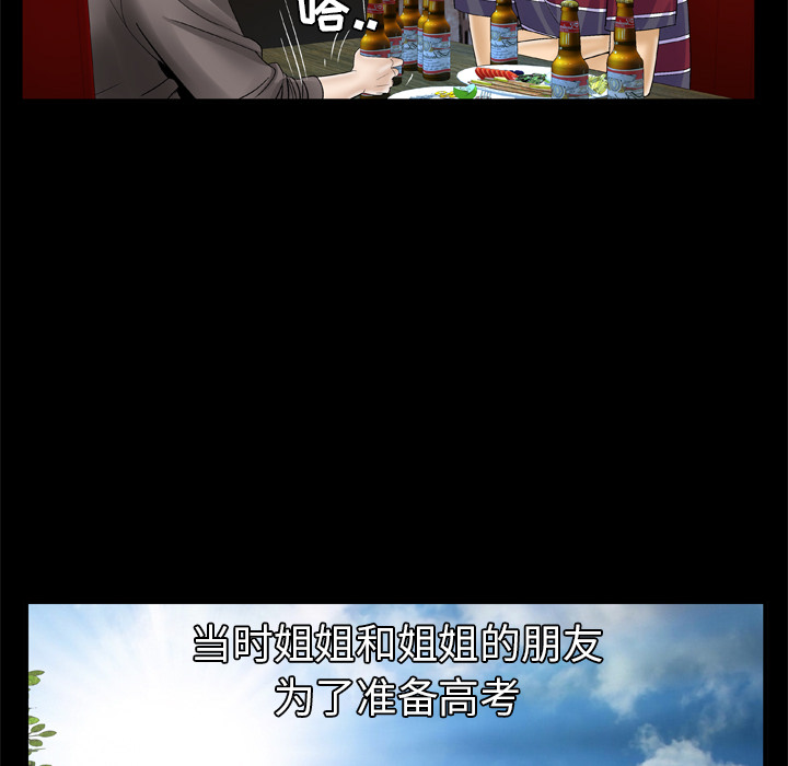 妻子的情人：43 -妻子的情人-无名（第22张）