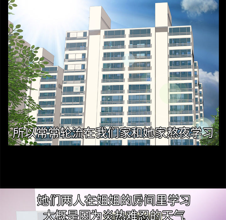 妻子的情人：43 -妻子的情人-无名（第23张）