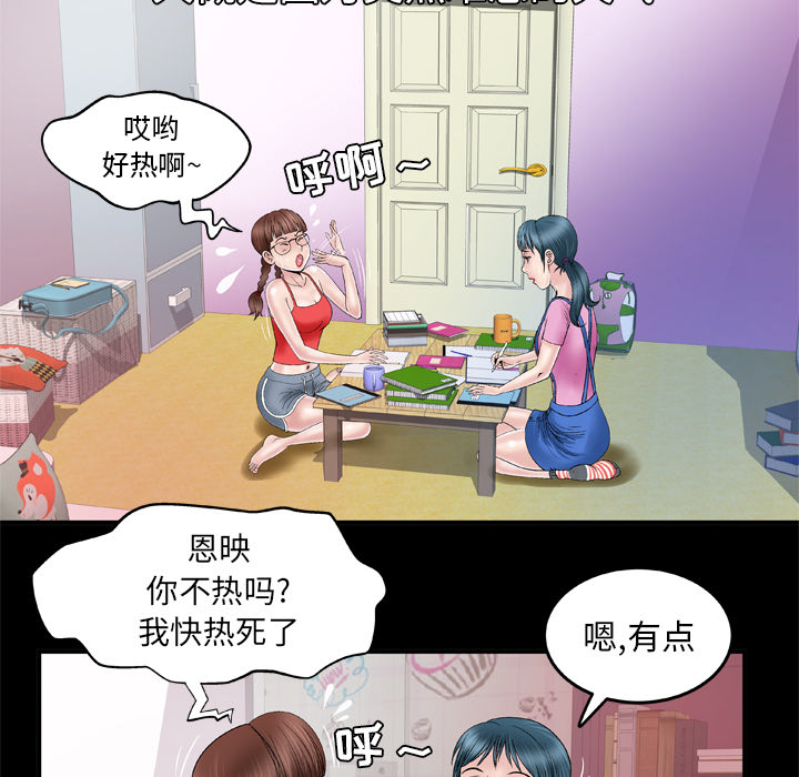 妻子的情人：43 -妻子的情人-无名（第24张）
