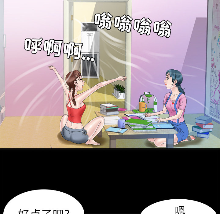 妻子的情人：43 -妻子的情人-无名（第26张）