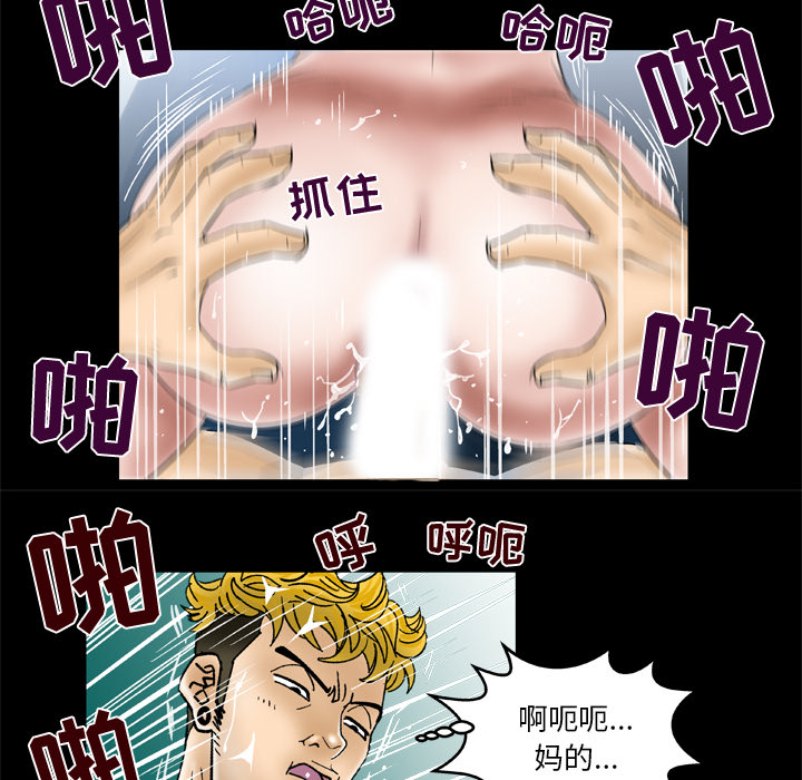妻子的情人：47 -妻子的情人-无名（第3张）