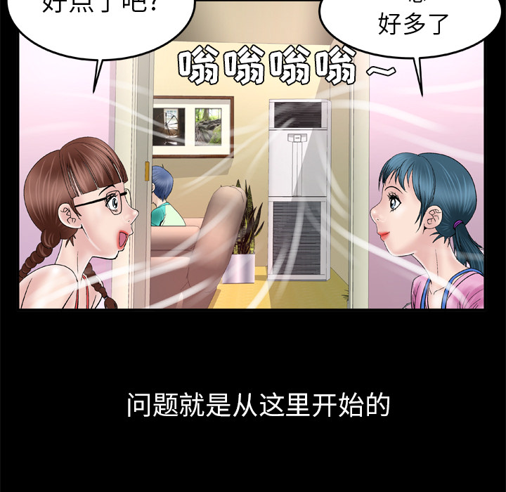 妻子的情人：43 -妻子的情人-无名（第27张）