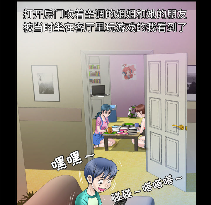妻子的情人：43 -妻子的情人-无名（第28张）
