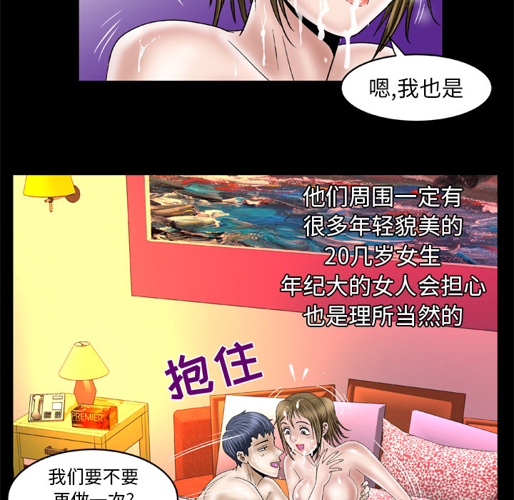 妻子的情人：46 -妻子的情人-无名（第13张）