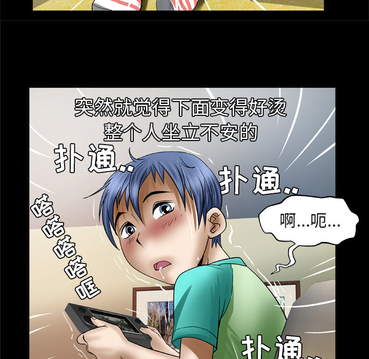 妻子的情人：43 -妻子的情人-无名（第31张）