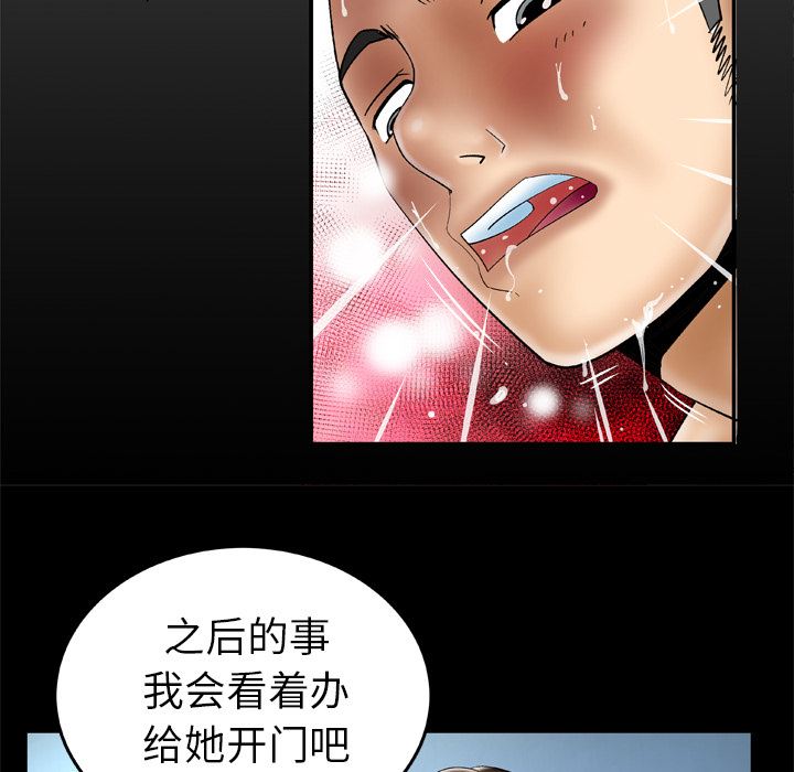 妻子的情人：49 -妻子的情人-无名（第3张）