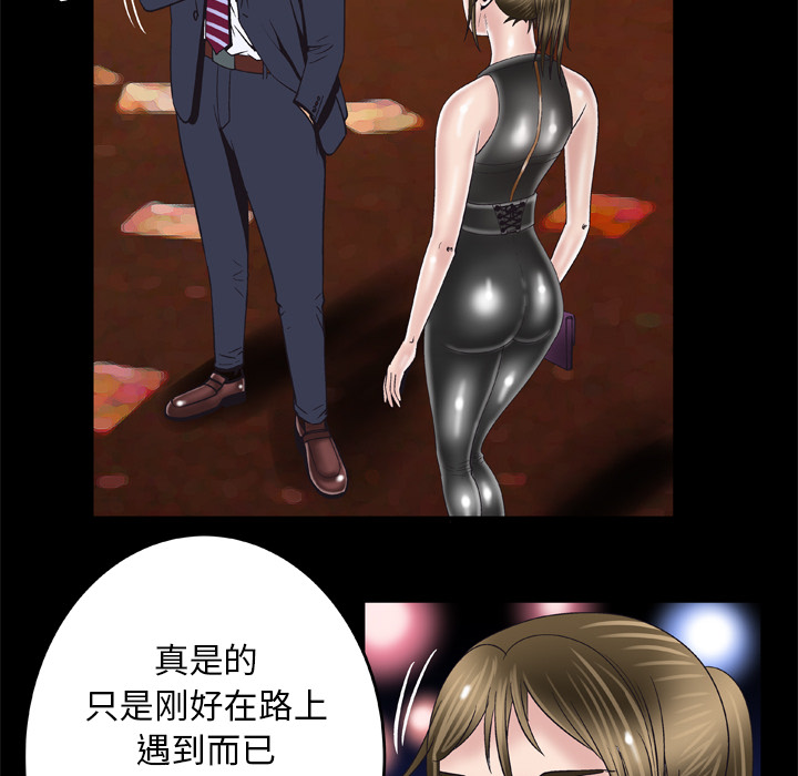 妻子的情人：48 -妻子的情人-无名（第6张）