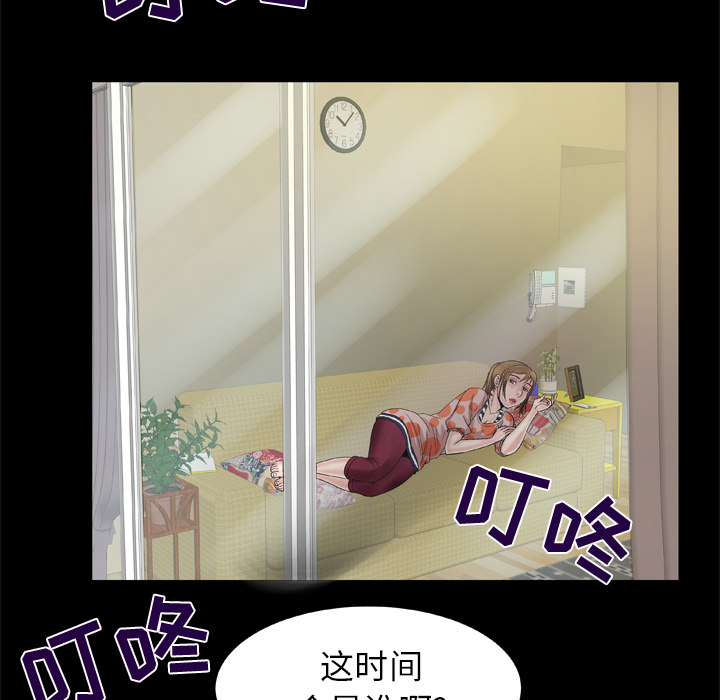 妻子的情人：47 -妻子的情人-无名（第10张）