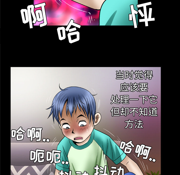 妻子的情人：43 -妻子的情人-无名（第34张）