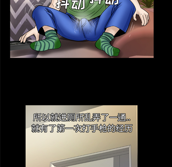 妻子的情人：43 -妻子的情人-无名（第35张）