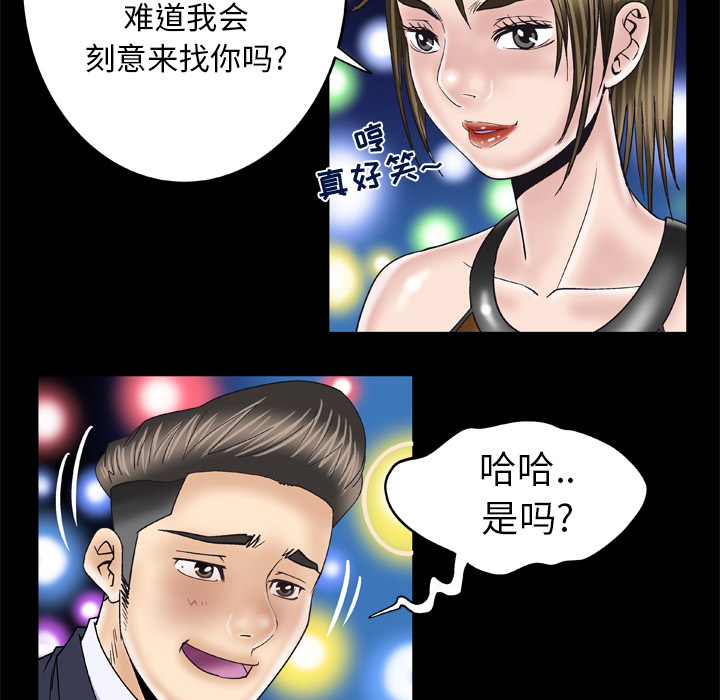 妻子的情人：48 -妻子的情人-无名（第7张）