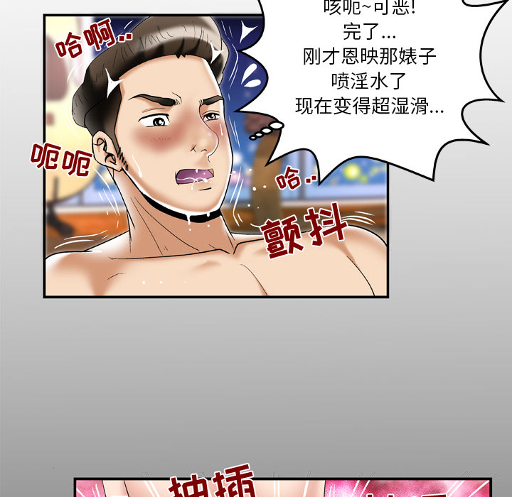 妻子的情人：50 -妻子的情人-无名（第1张）