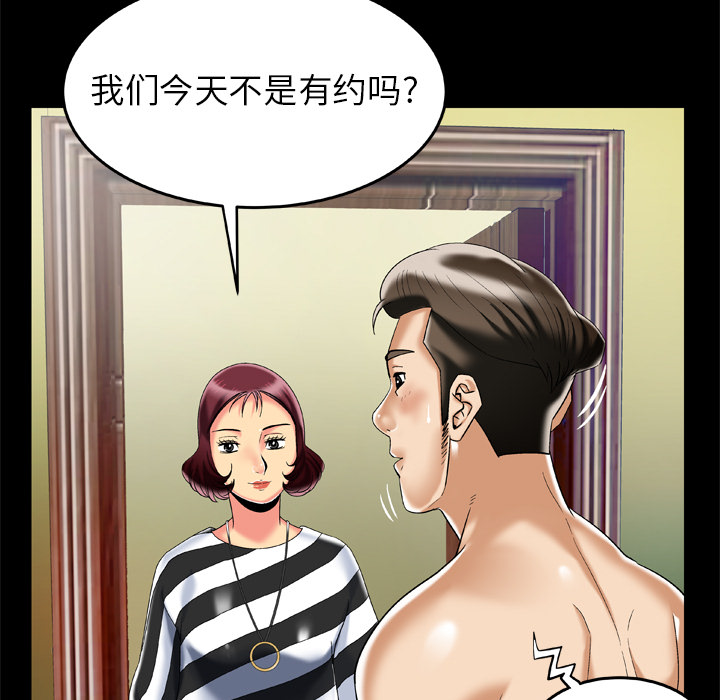 妻子的情人：49 -妻子的情人-无名（第7张）