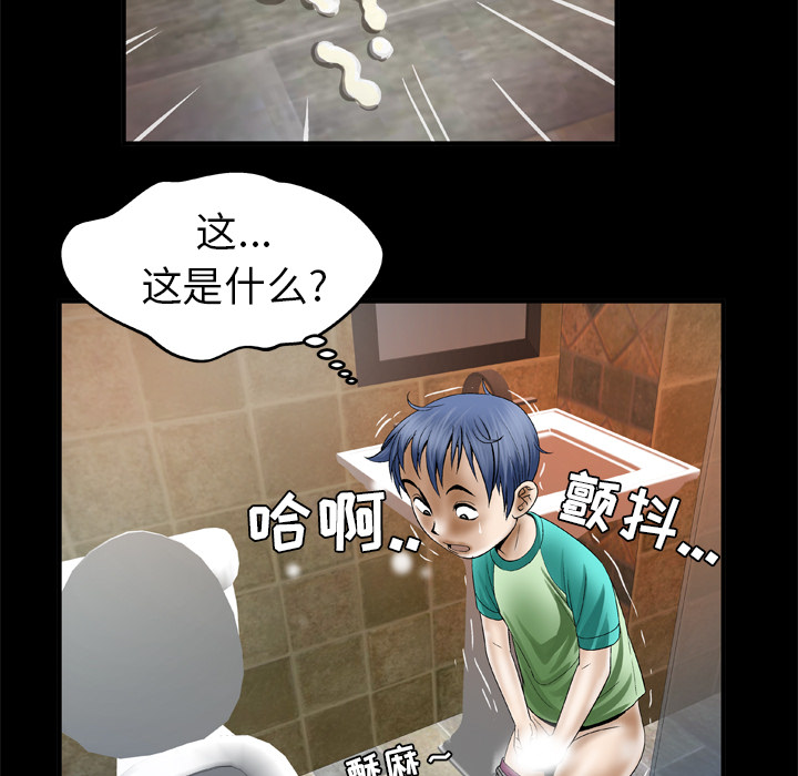妻子的情人：43 -妻子的情人-无名（第37张）