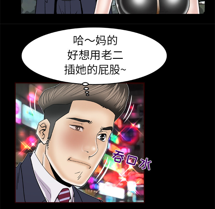 妻子的情人：48 -妻子的情人-无名（第9张）