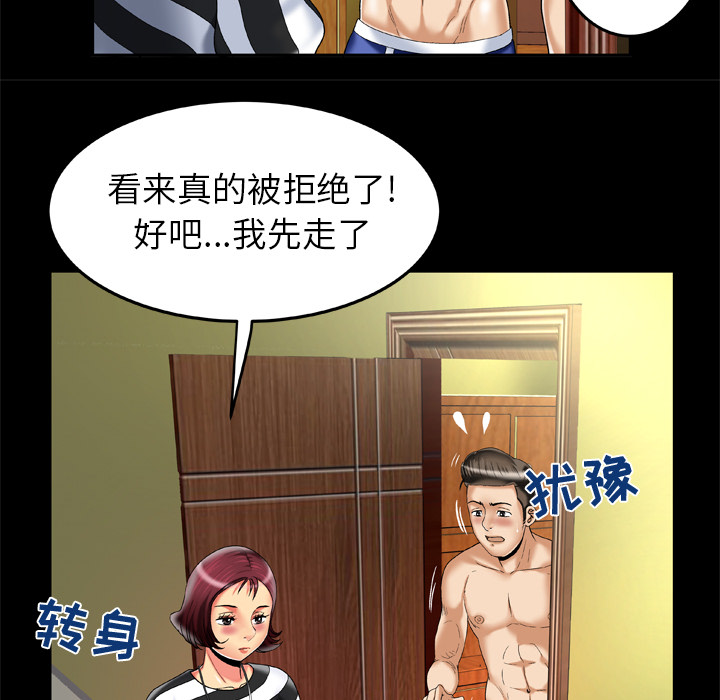妻子的情人：49 -妻子的情人-无名（第9张）