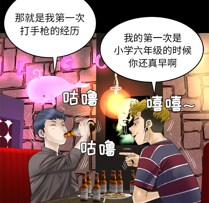 妻子的情人：43 -妻子的情人-无名（第39张）
