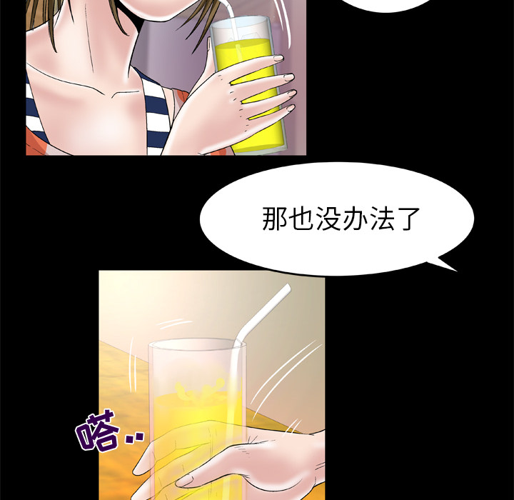 妻子的情人：47 -妻子的情人-无名（第16张）