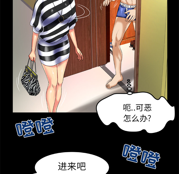 妻子的情人：49 -妻子的情人-无名（第10张）