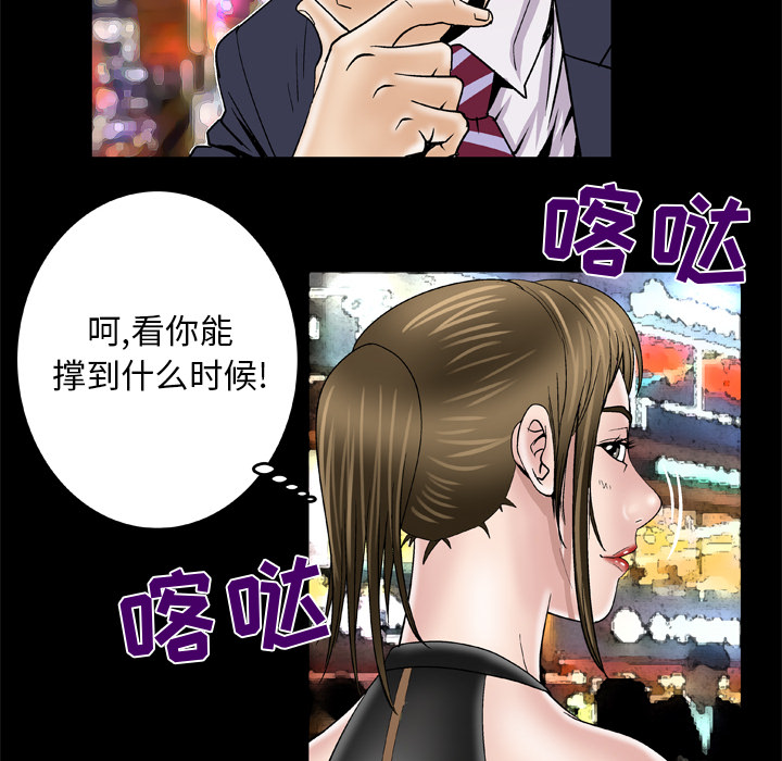 妻子的情人：48 -妻子的情人-无名（第12张）