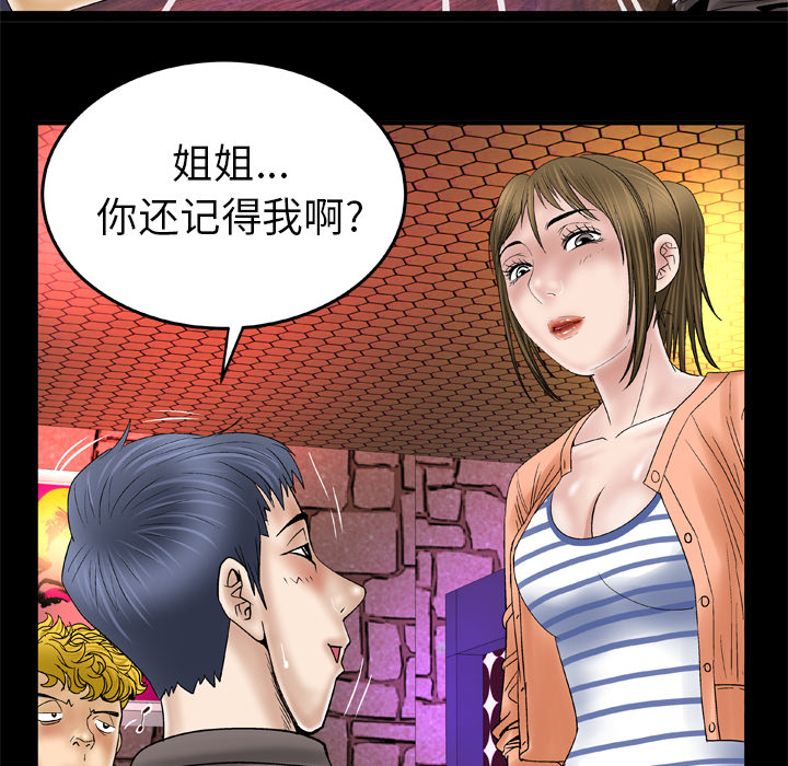 妻子的情人：43 -妻子的情人-无名（第42张）
