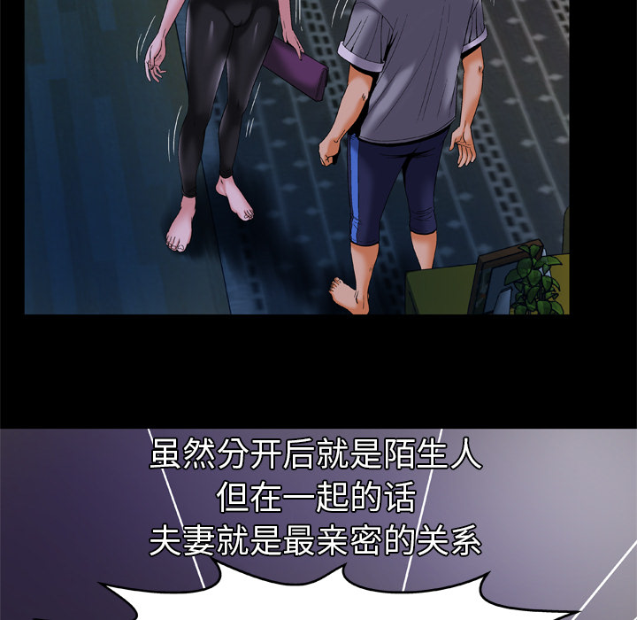 妻子的情人：51 -妻子的情人-无名（第7张）