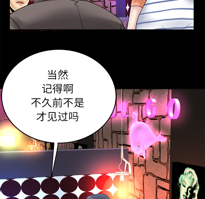 妻子的情人：43 -妻子的情人-无名（第43张）