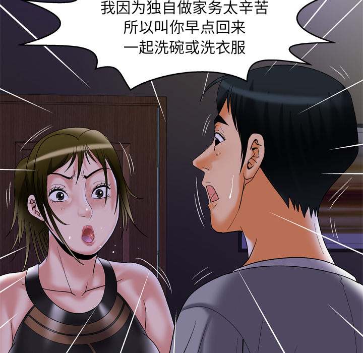 妻子的情人：51 -妻子的情人-无名（第8张）