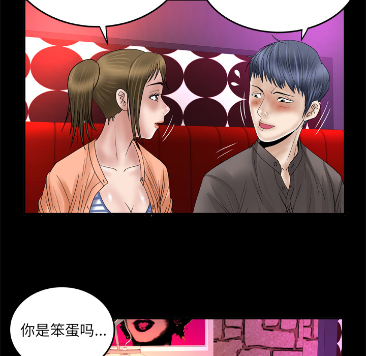 妻子的情人：43 -妻子的情人-无名（第45张）