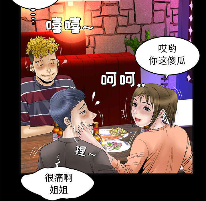 妻子的情人：43 -妻子的情人-无名（第46张）