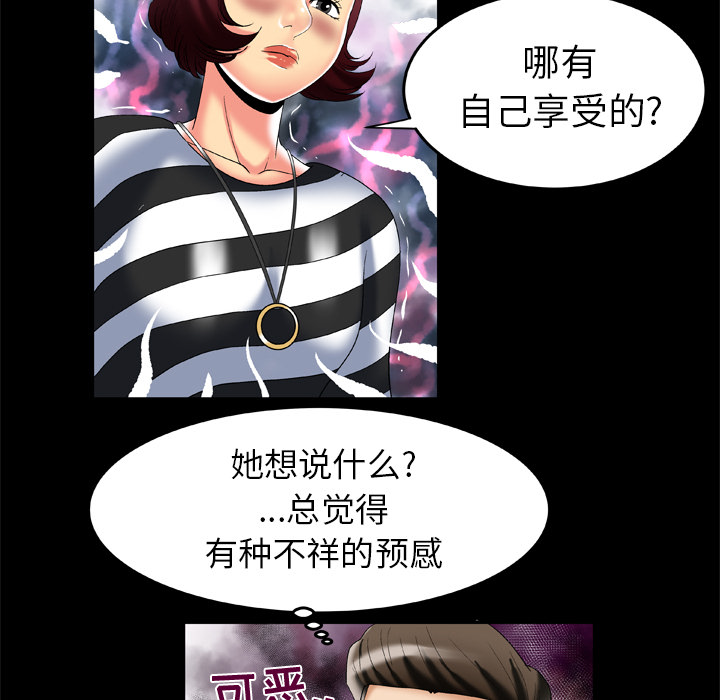 妻子的情人：49 -妻子的情人-无名（第17张）