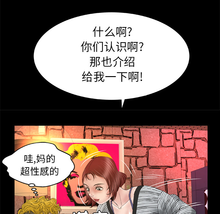 妻子的情人：43 -妻子的情人-无名（第47张）