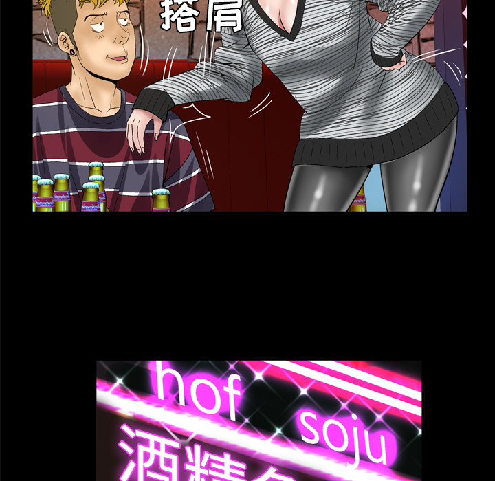妻子的情人：43 -妻子的情人-无名（第48张）