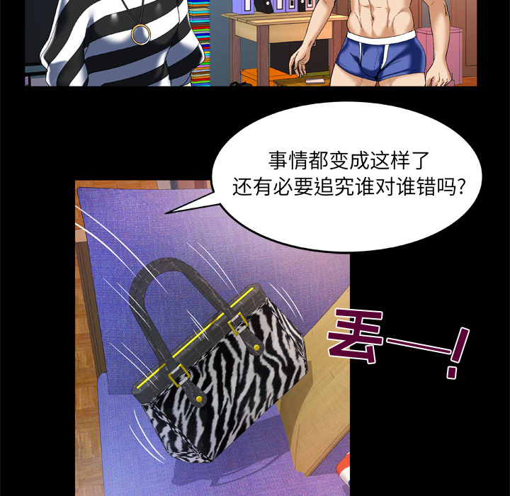 妻子的情人：49 -妻子的情人-无名（第19张）